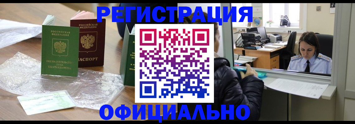 найти адрес прописки в Череповце