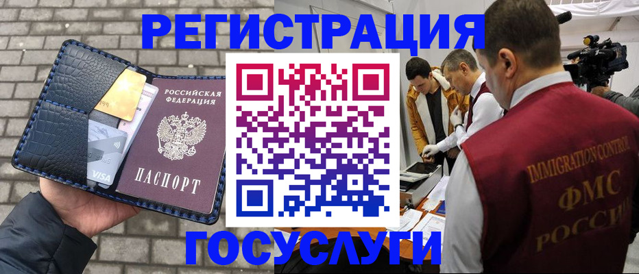 временная регистрация законно в Череповце