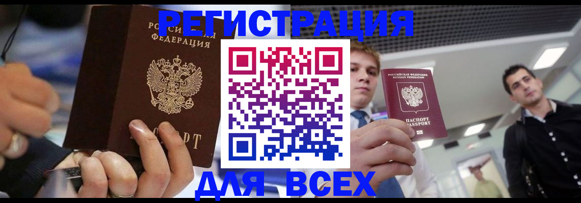 временная регистрация надежно в Череповце